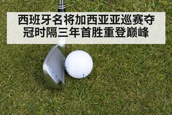 golf iron shot