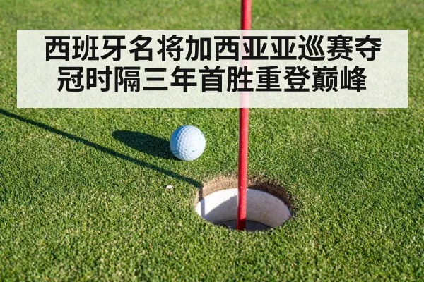 golf putting green