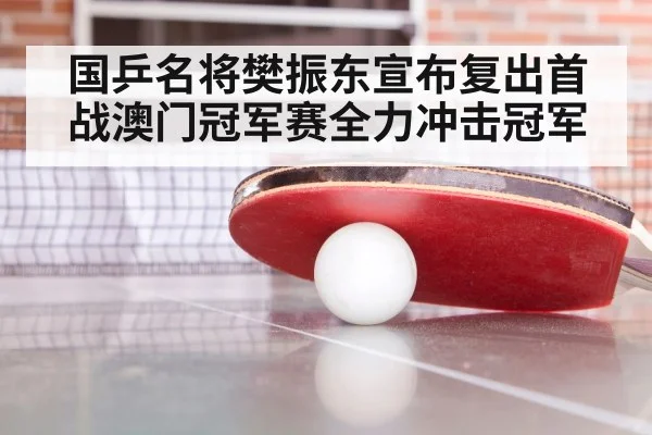 table tennis training