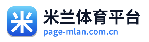 米兰体育平台 Logo